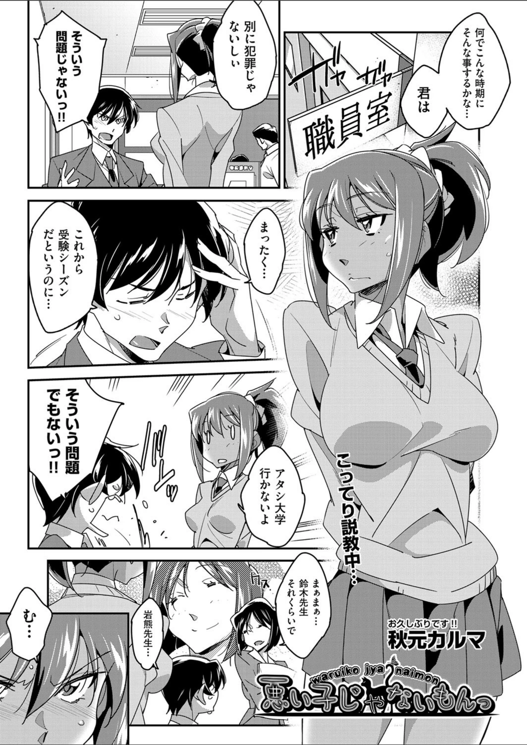 試し読み 1枚目