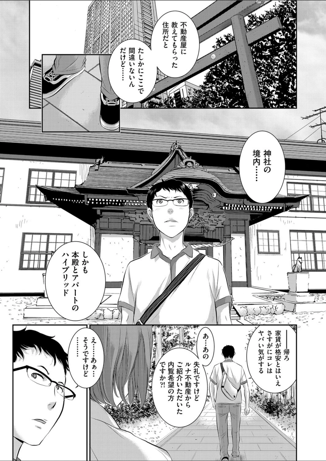 試し読み 1枚目