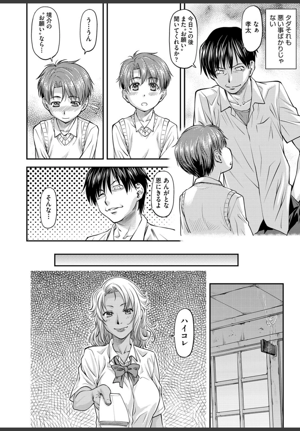 試し読み 7枚目