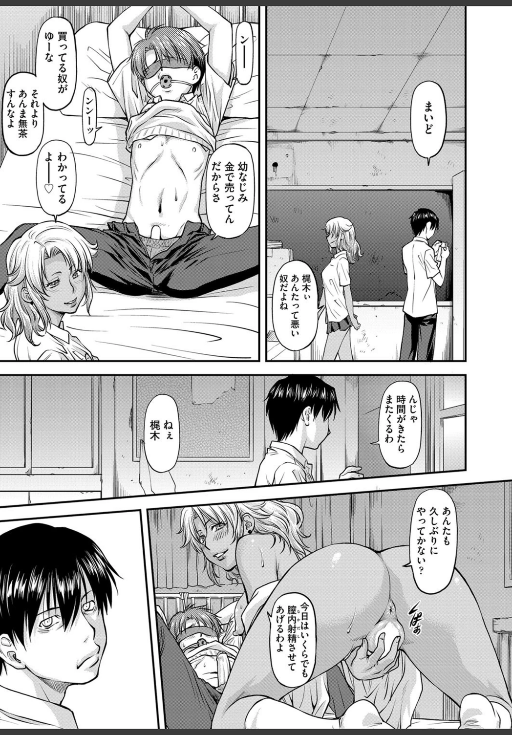 試し読み 8枚目