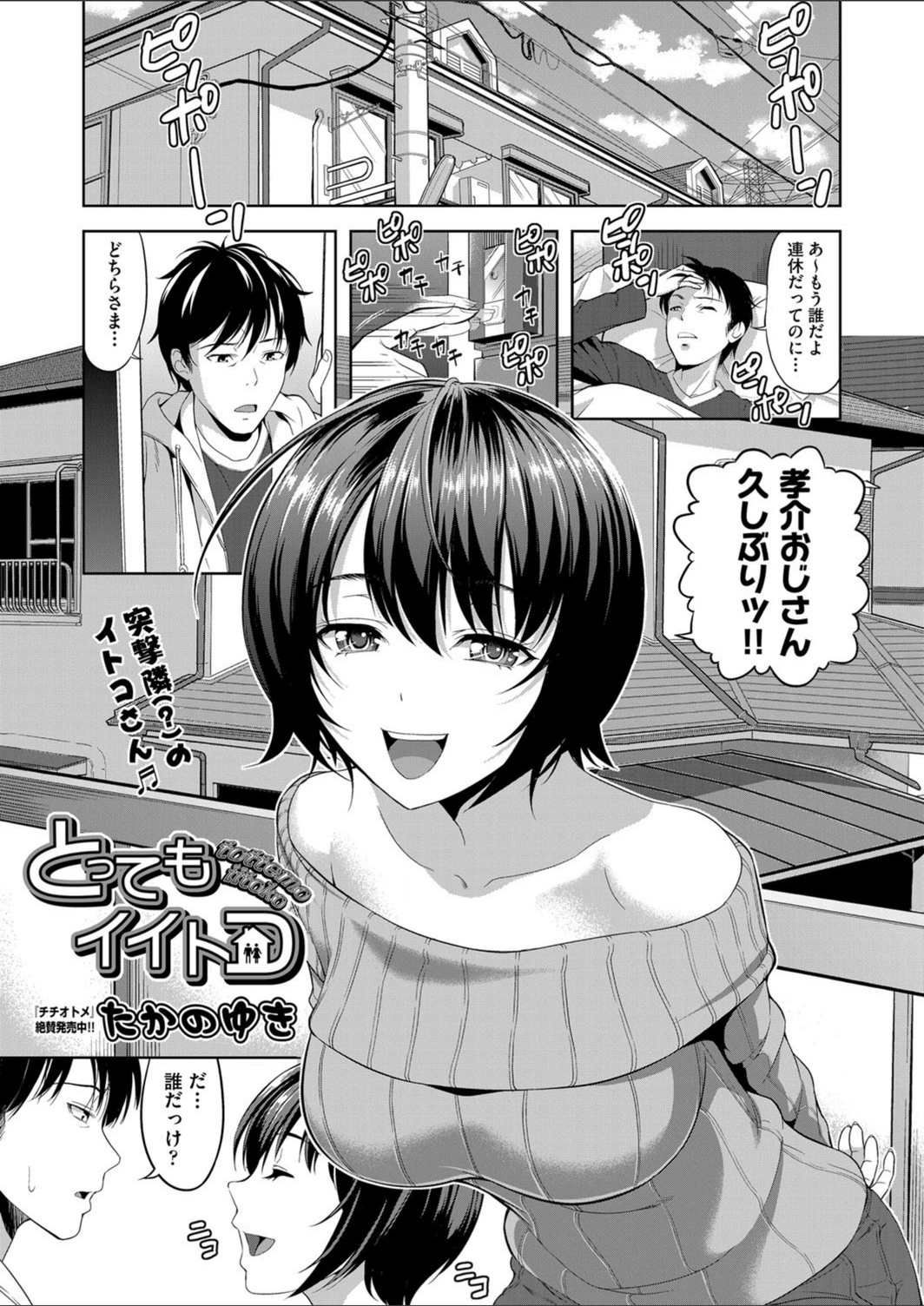試し読み 1枚目