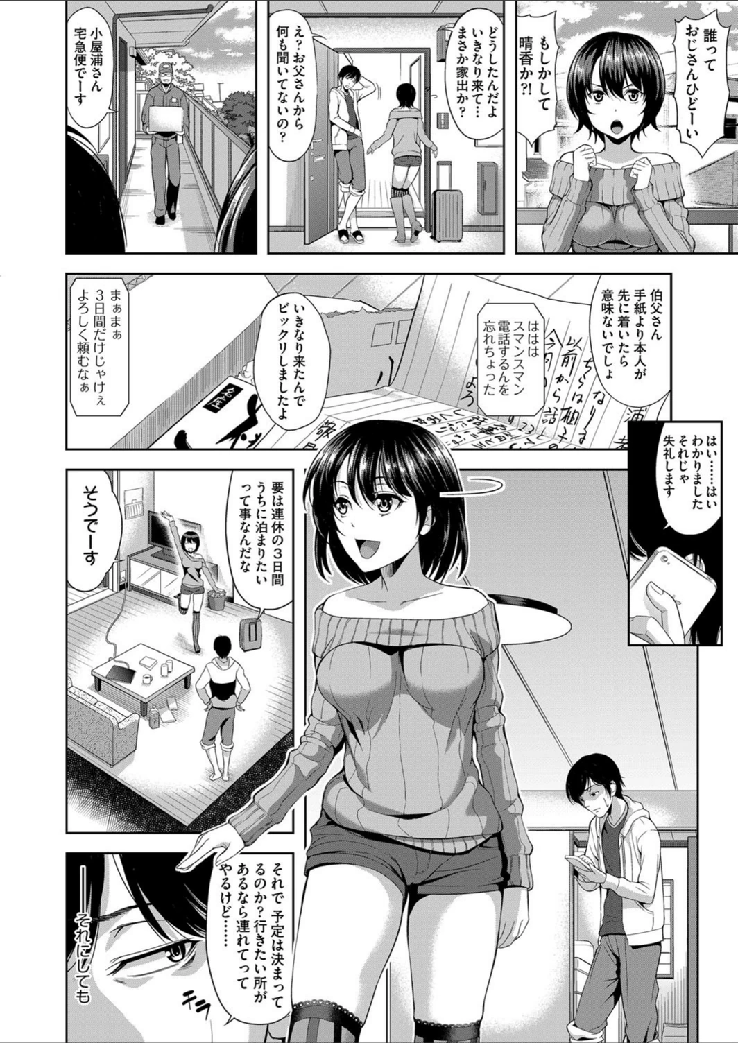 試し読み 2枚目