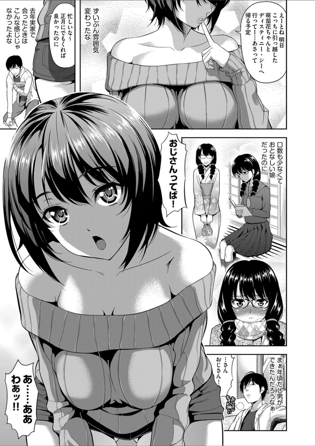 試し読み 3枚目