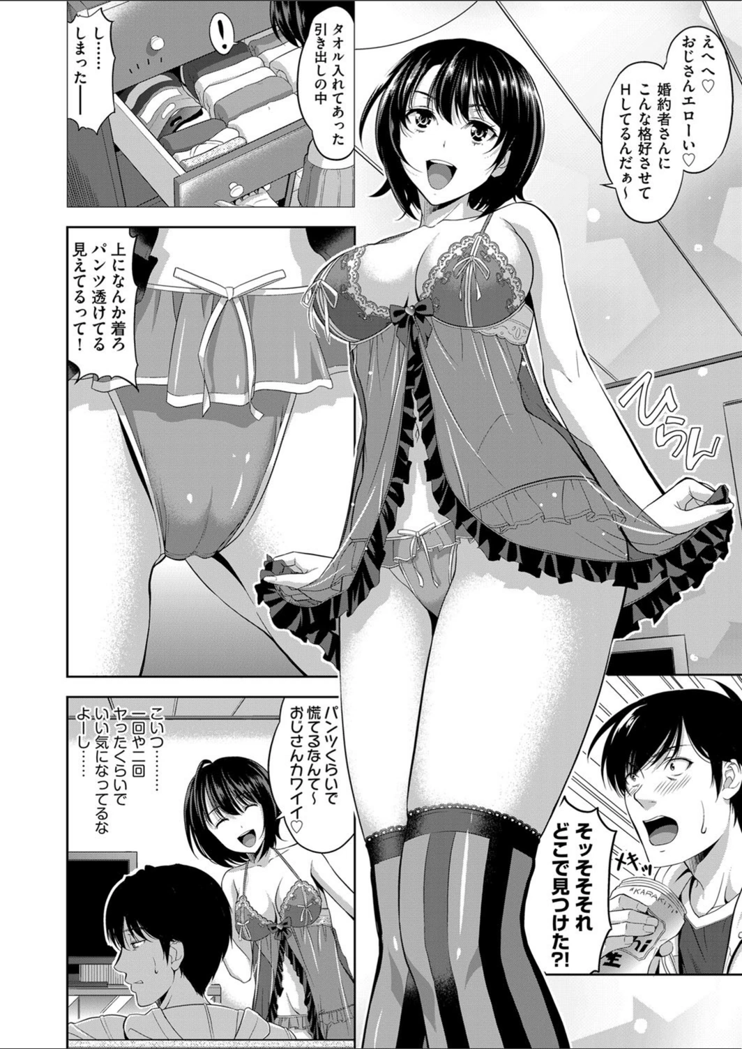 試し読み 6枚目