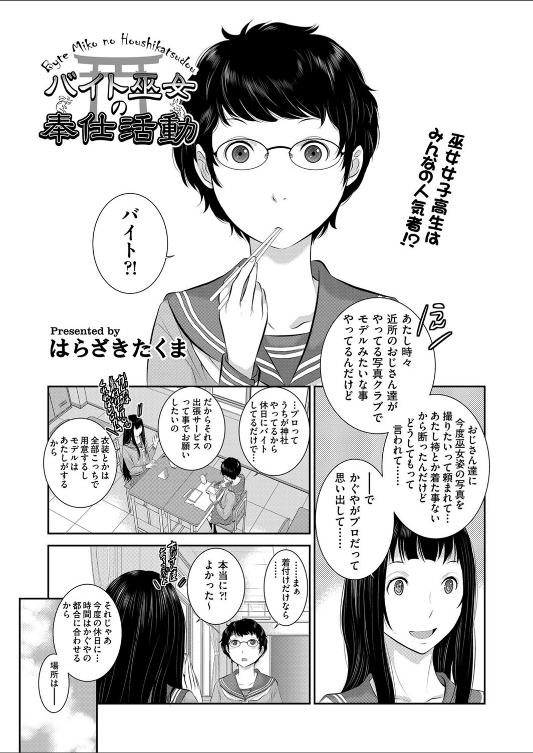 試し読み 1枚目