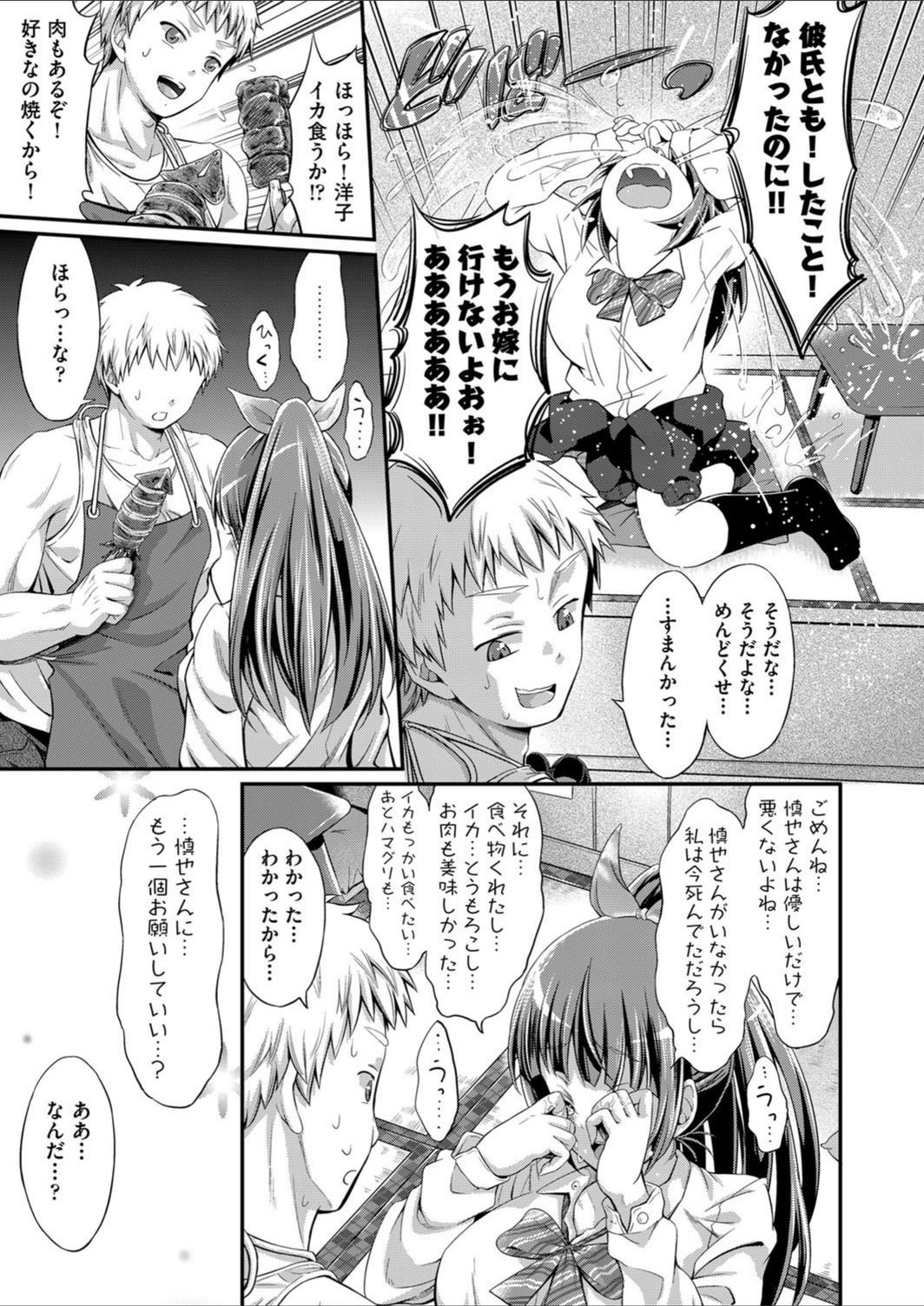 試し読み 7枚目