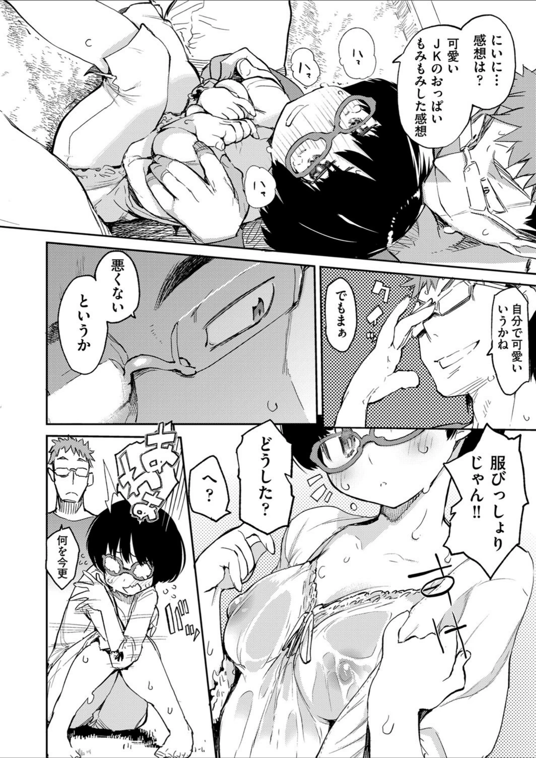 試し読み 8枚目