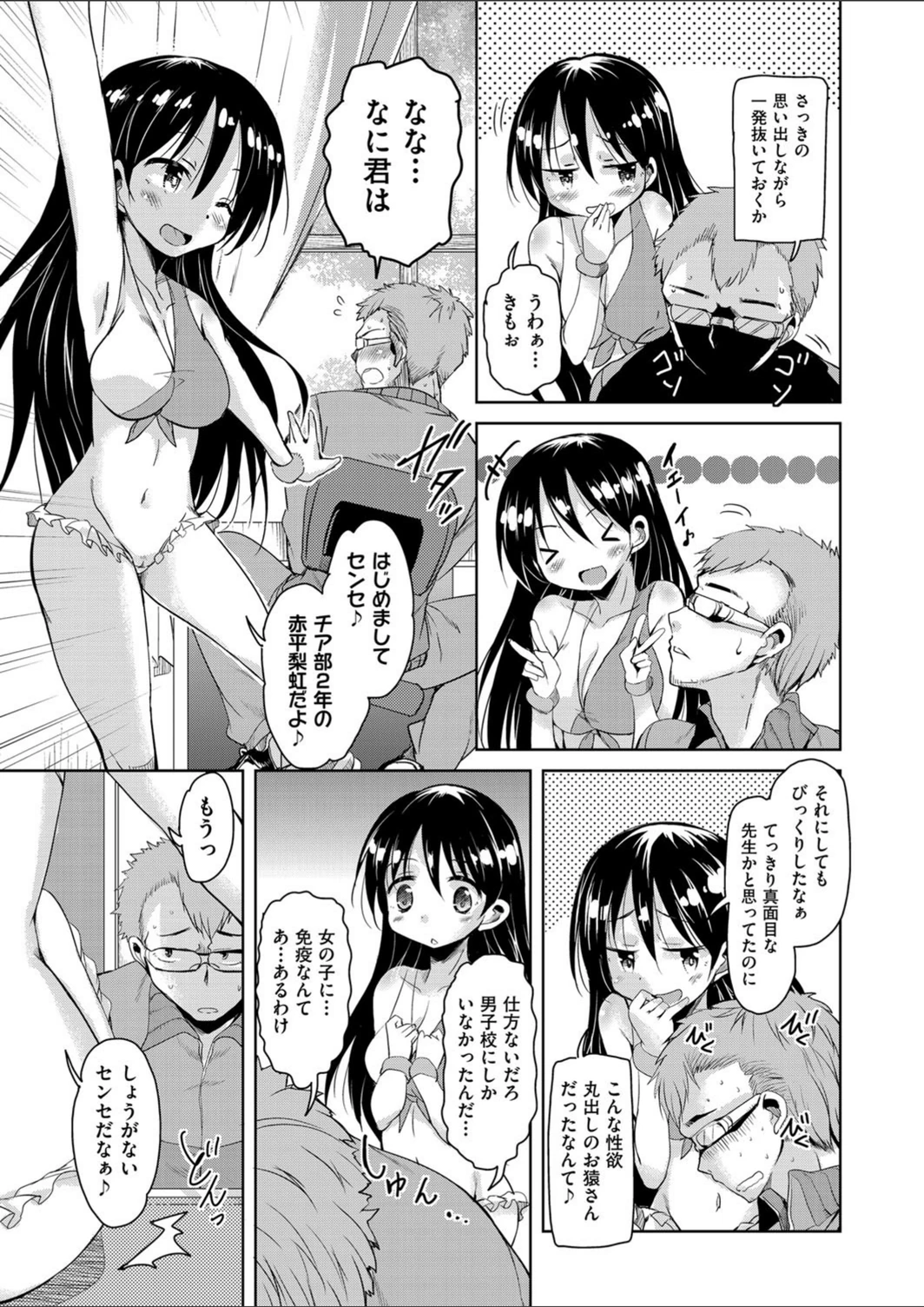 試し読み 5枚目
