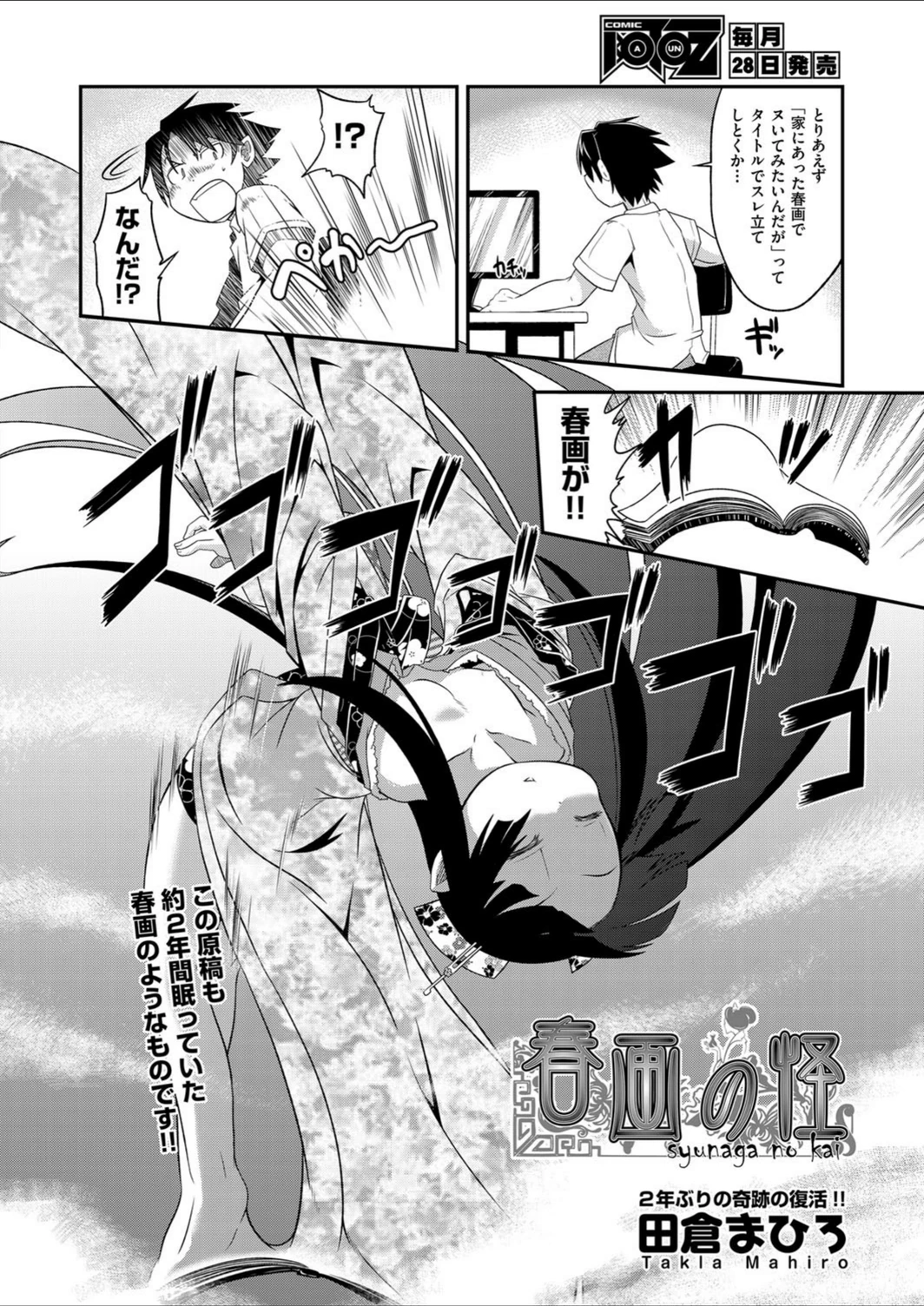 試し読み 2枚目