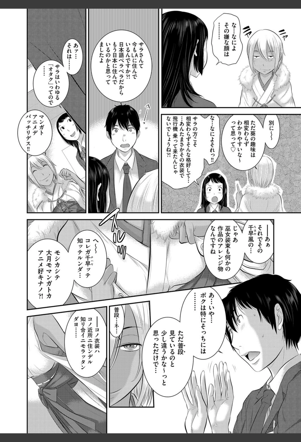 試し読み 8枚目