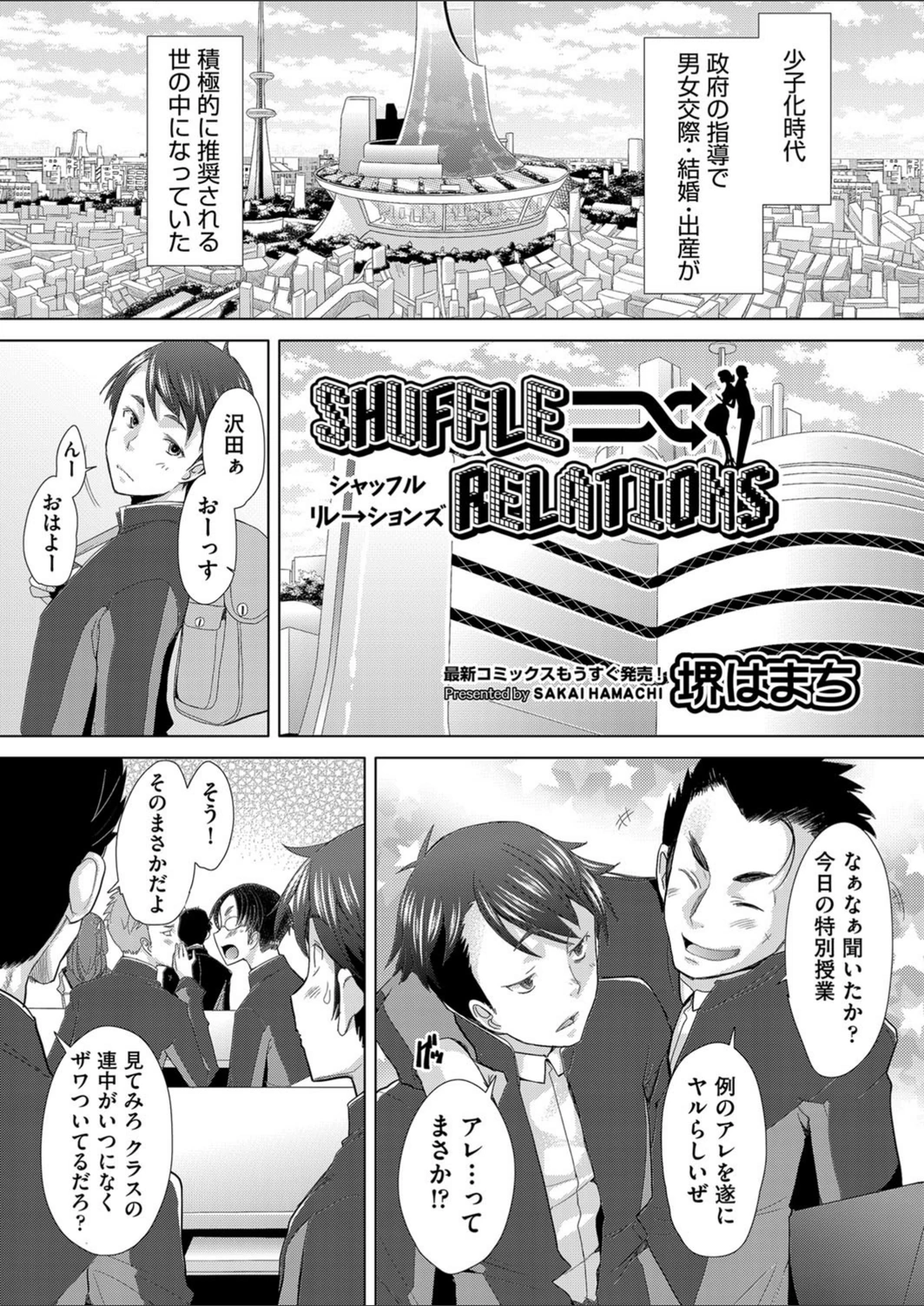 試し読み 1枚目