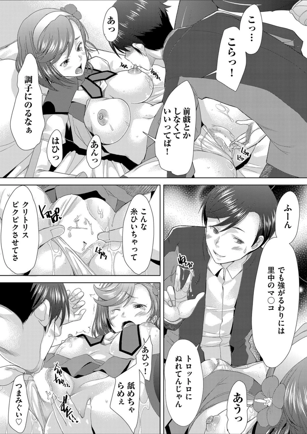 試し読み 7枚目