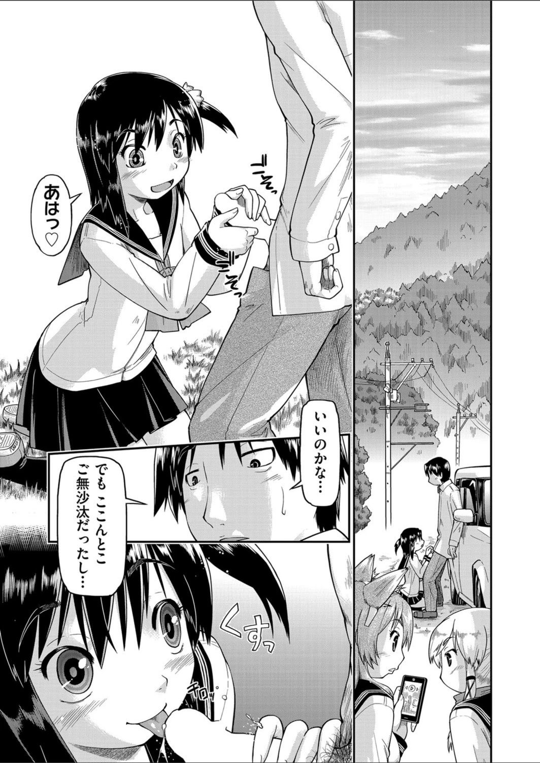 試し読み 7枚目