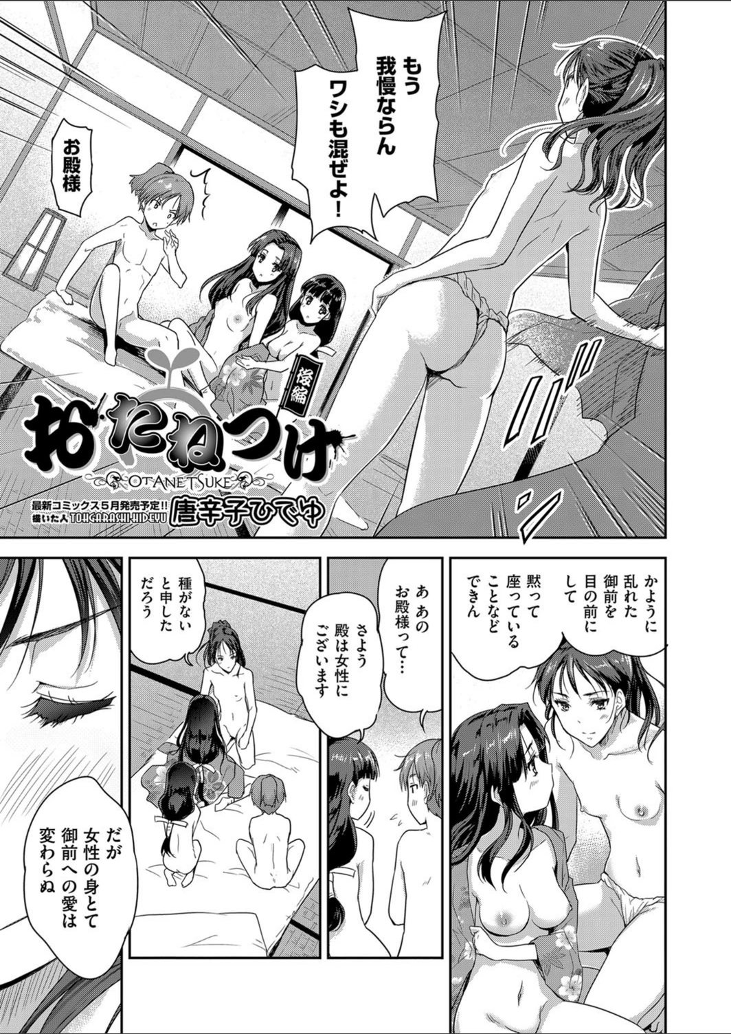試し読み 1枚目