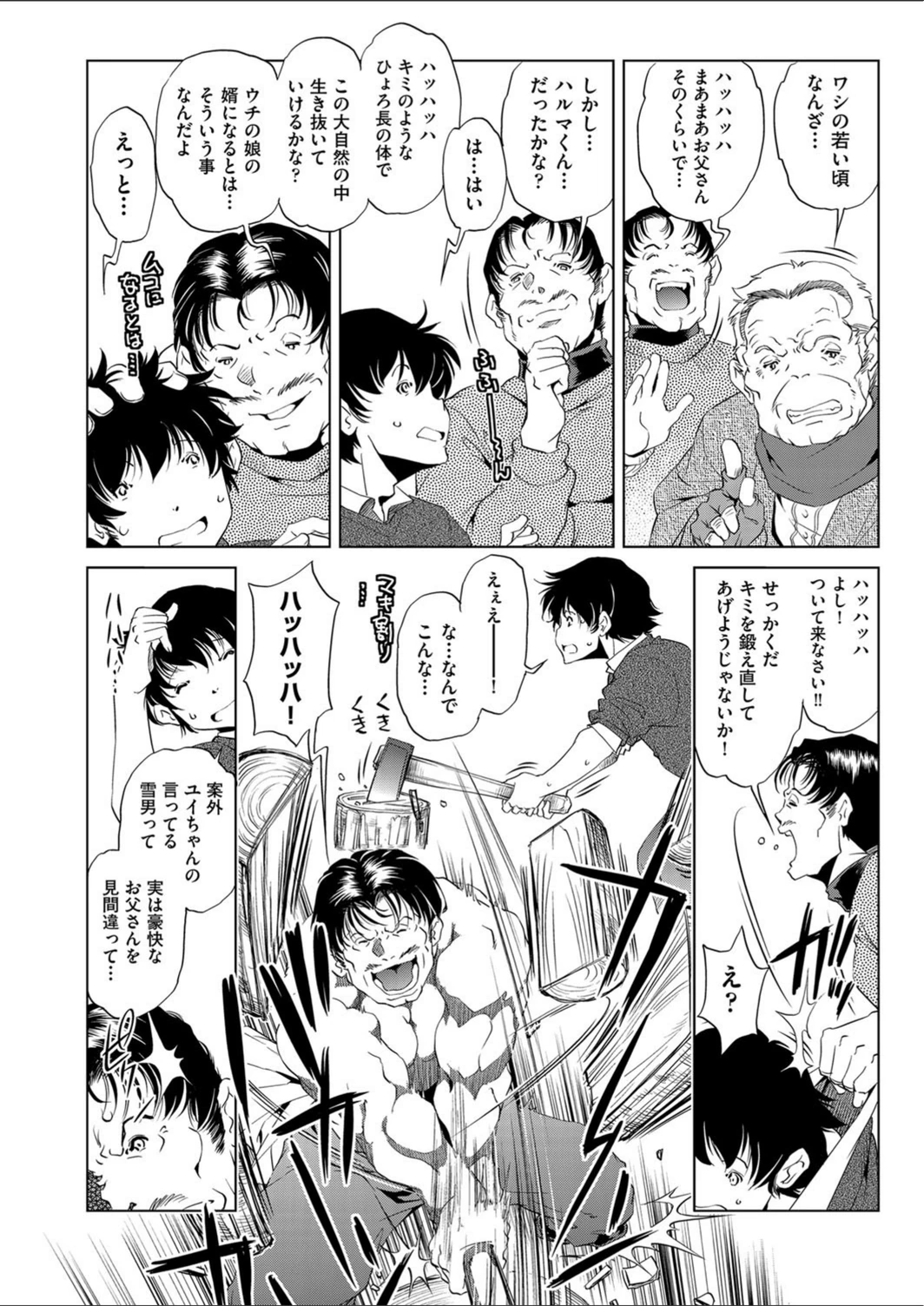 試し読み 6枚目