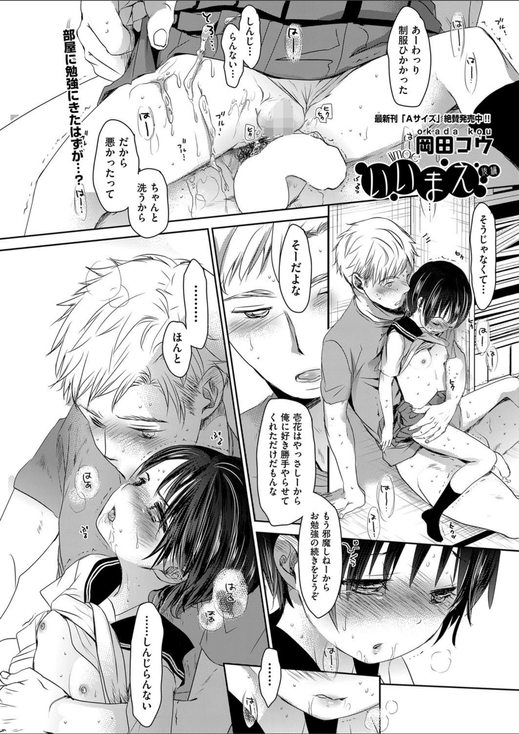試し読み 1枚目