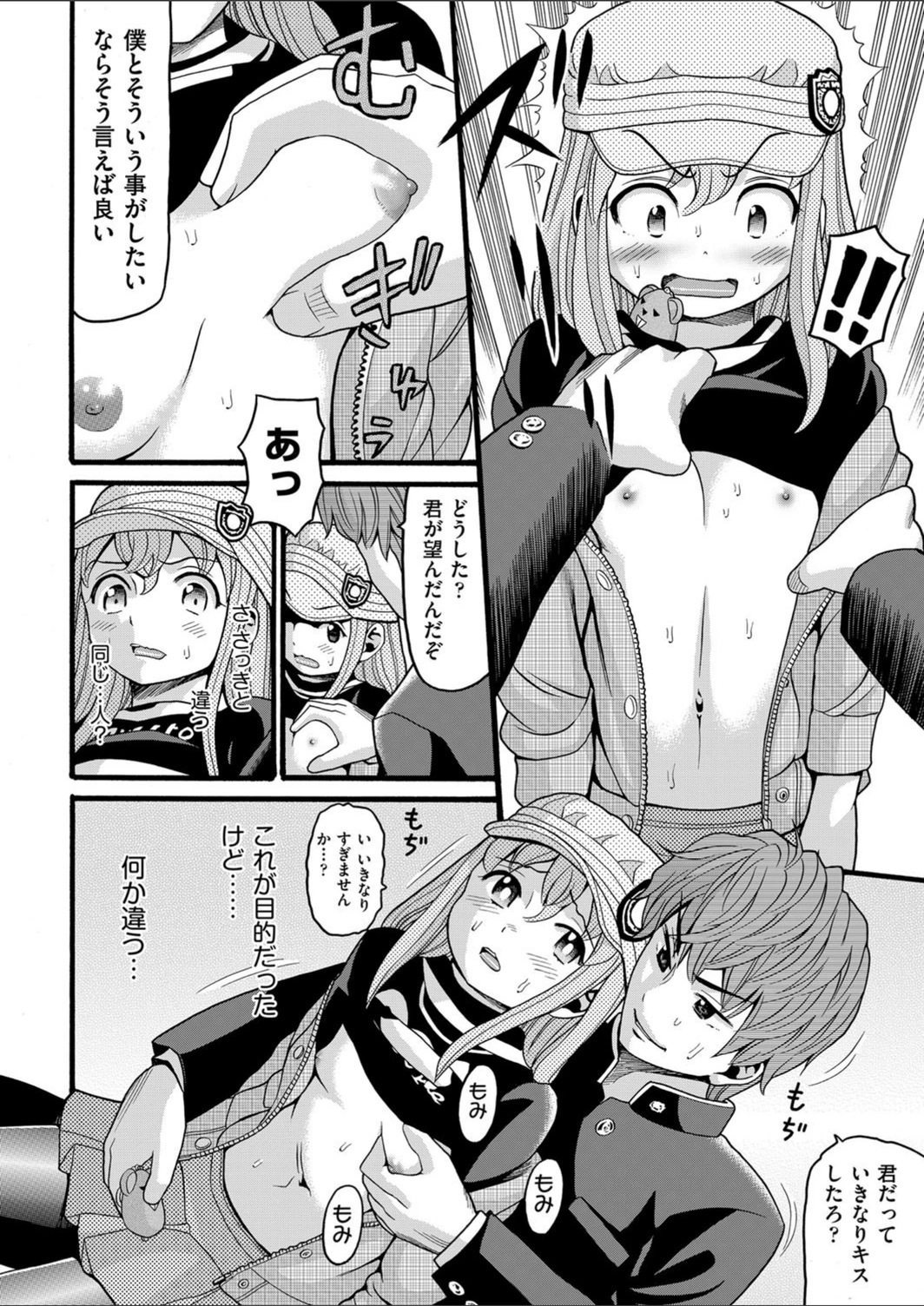 試し読み 6枚目