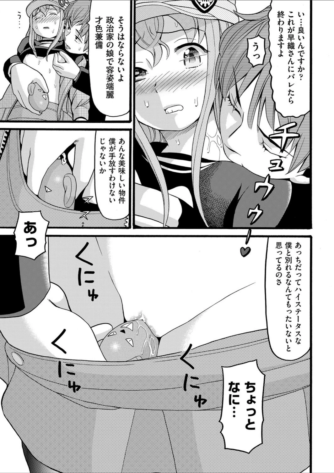 試し読み 7枚目