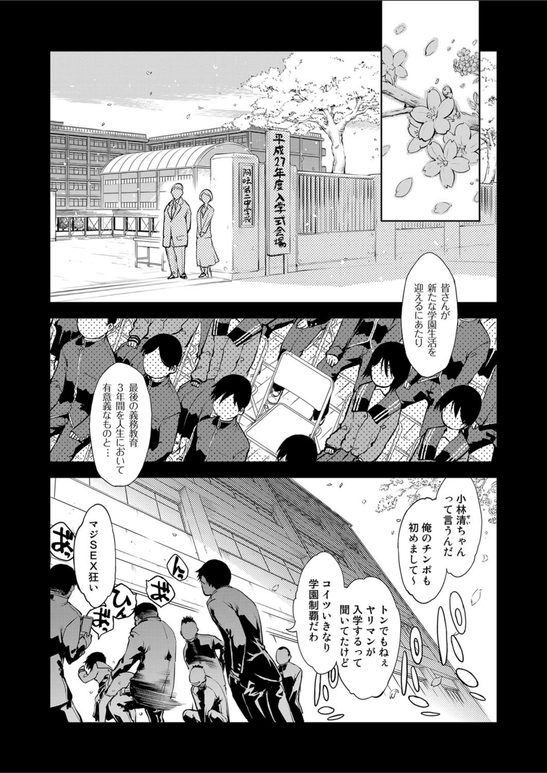 試し読み 1枚目