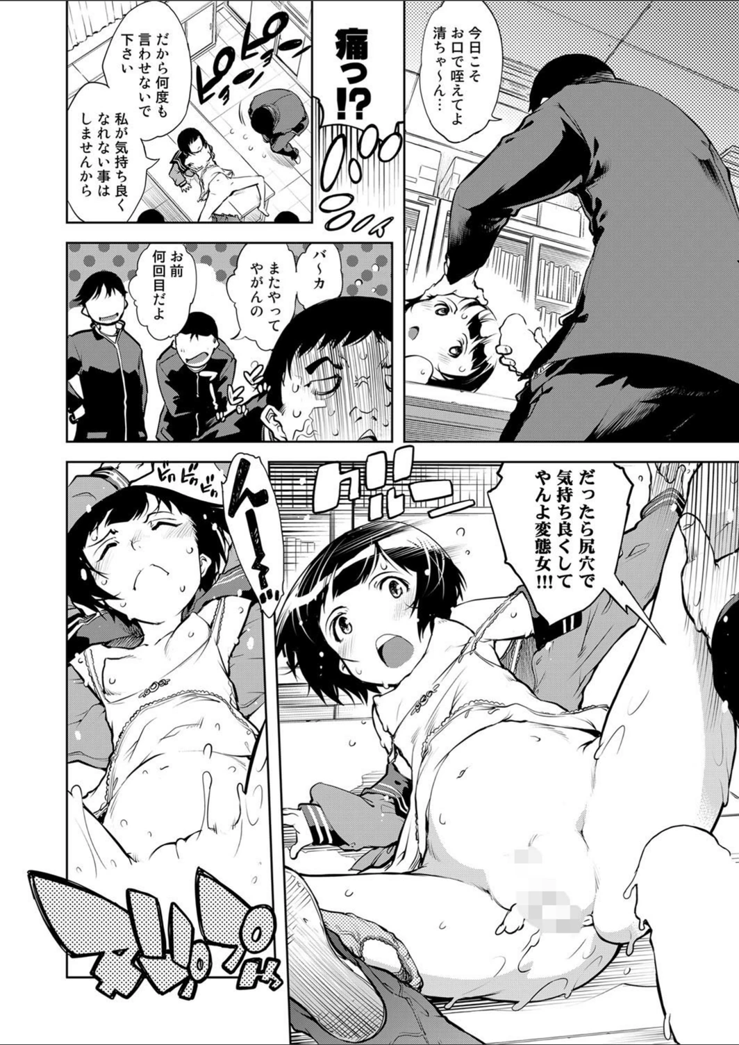 試し読み 6枚目