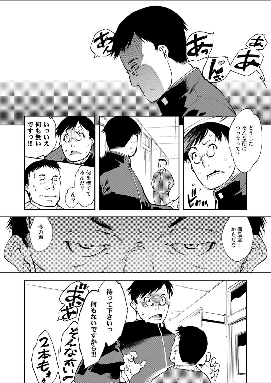 試し読み 8枚目