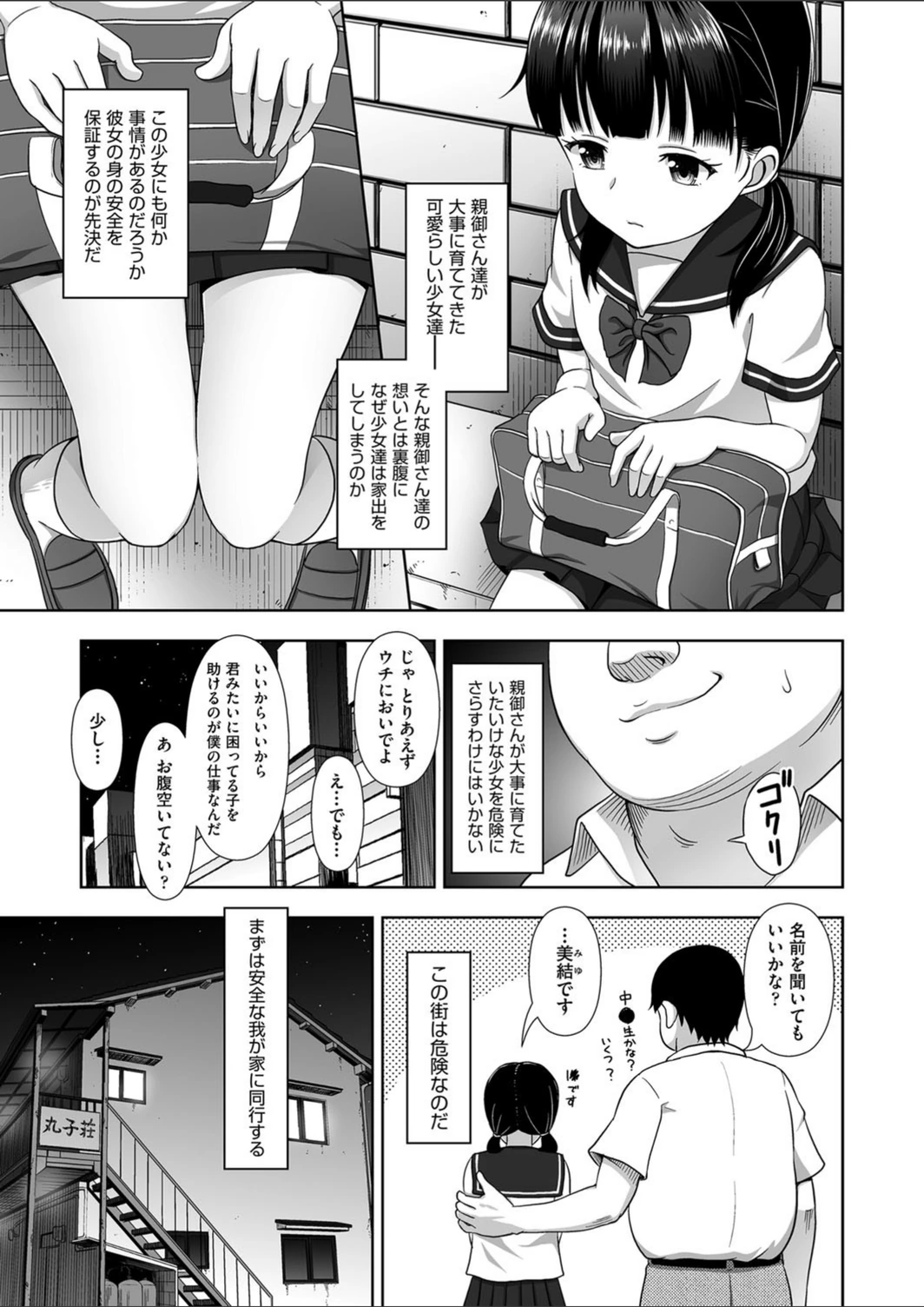試し読み 3枚目