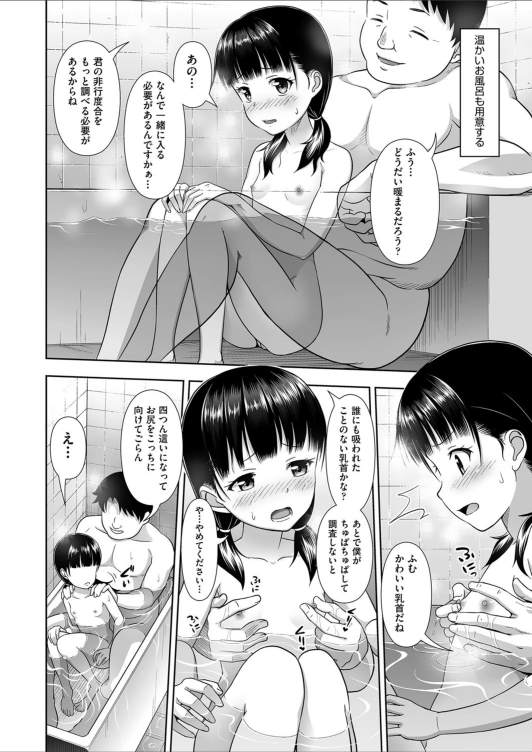 試し読み 8枚目