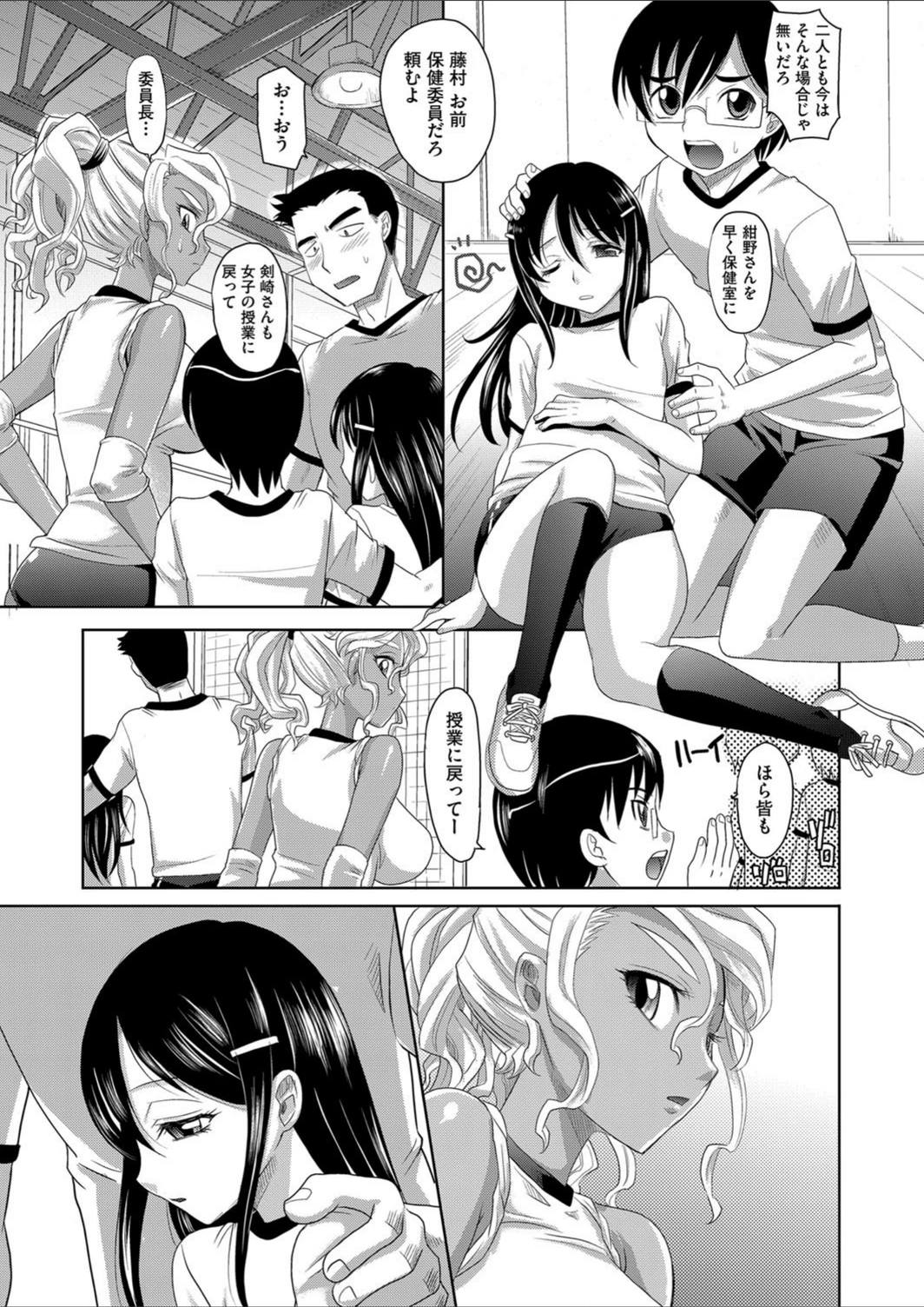 試し読み 3枚目