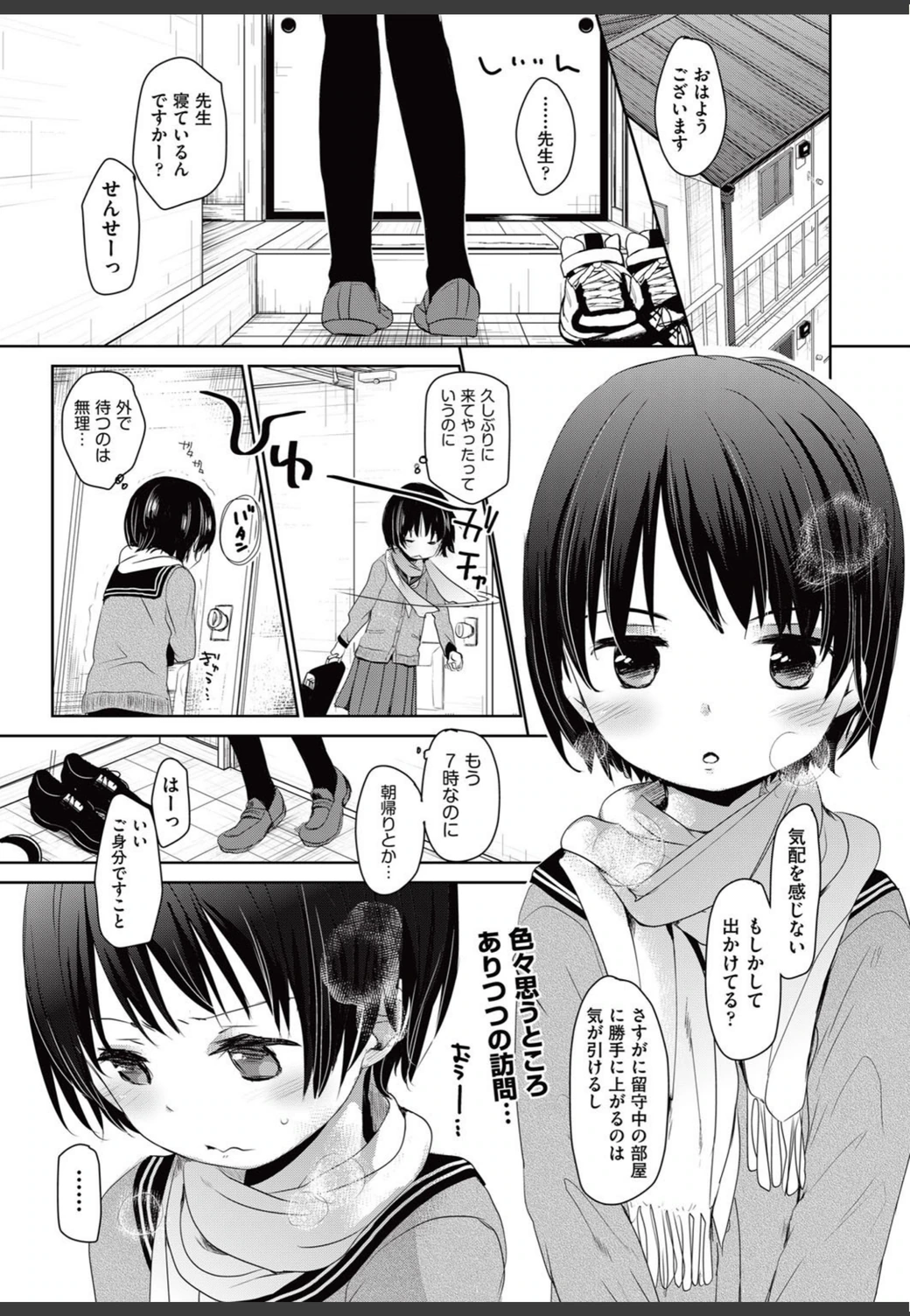 試し読み 6枚目