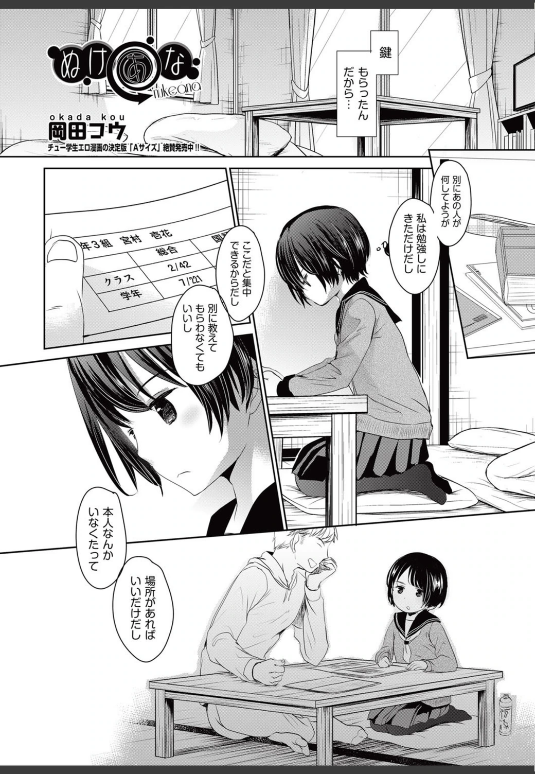 試し読み 7枚目