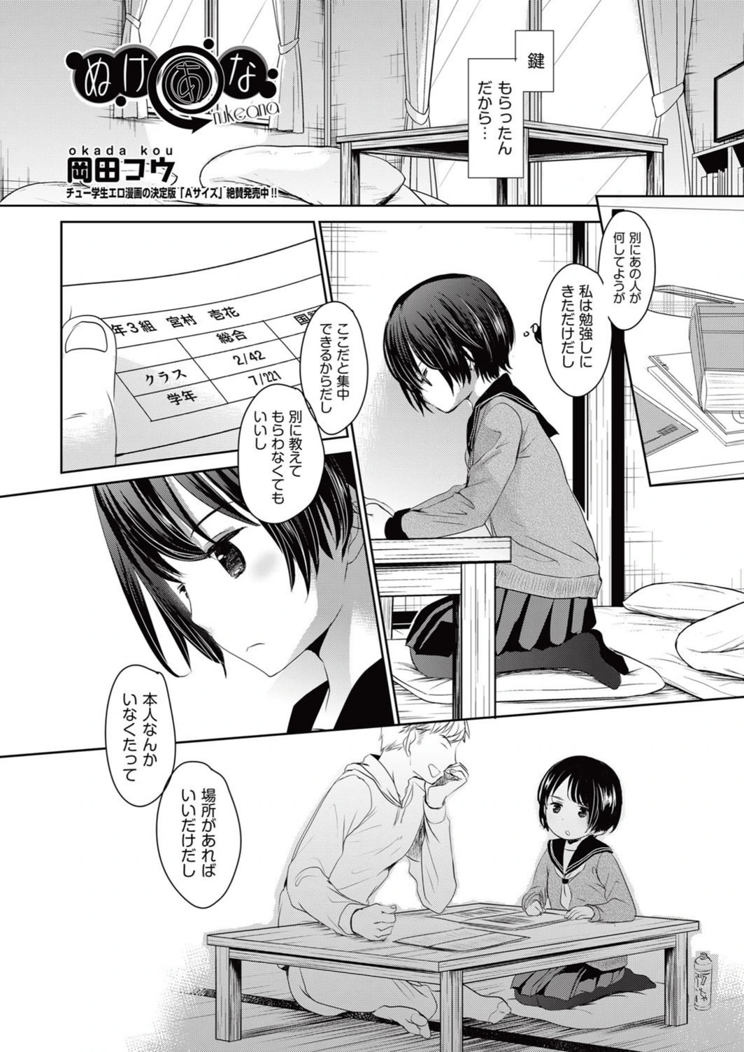 試し読み 2枚目