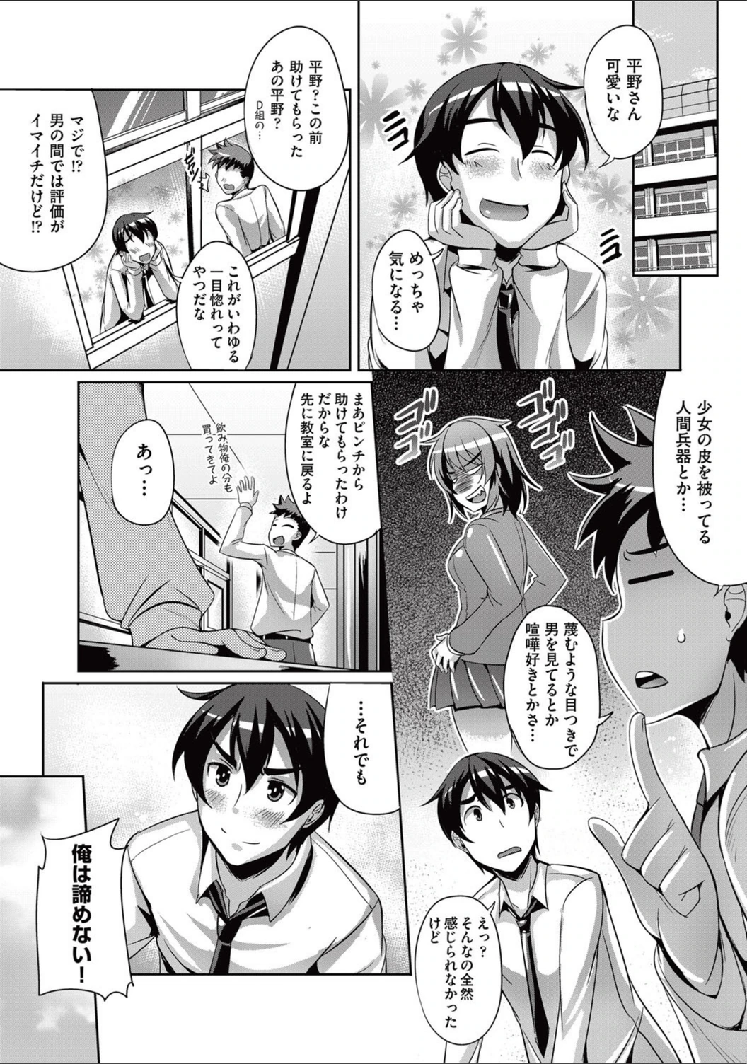 試し読み 3枚目