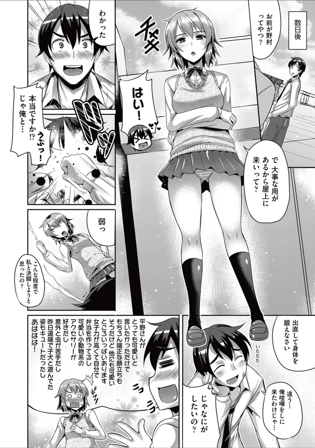 試し読み 4枚目