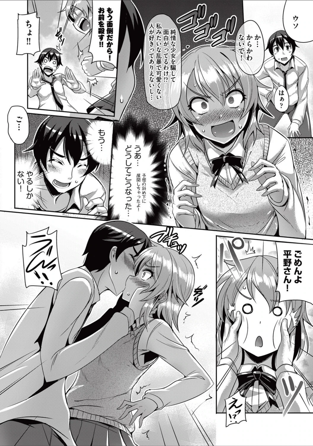 試し読み 6枚目