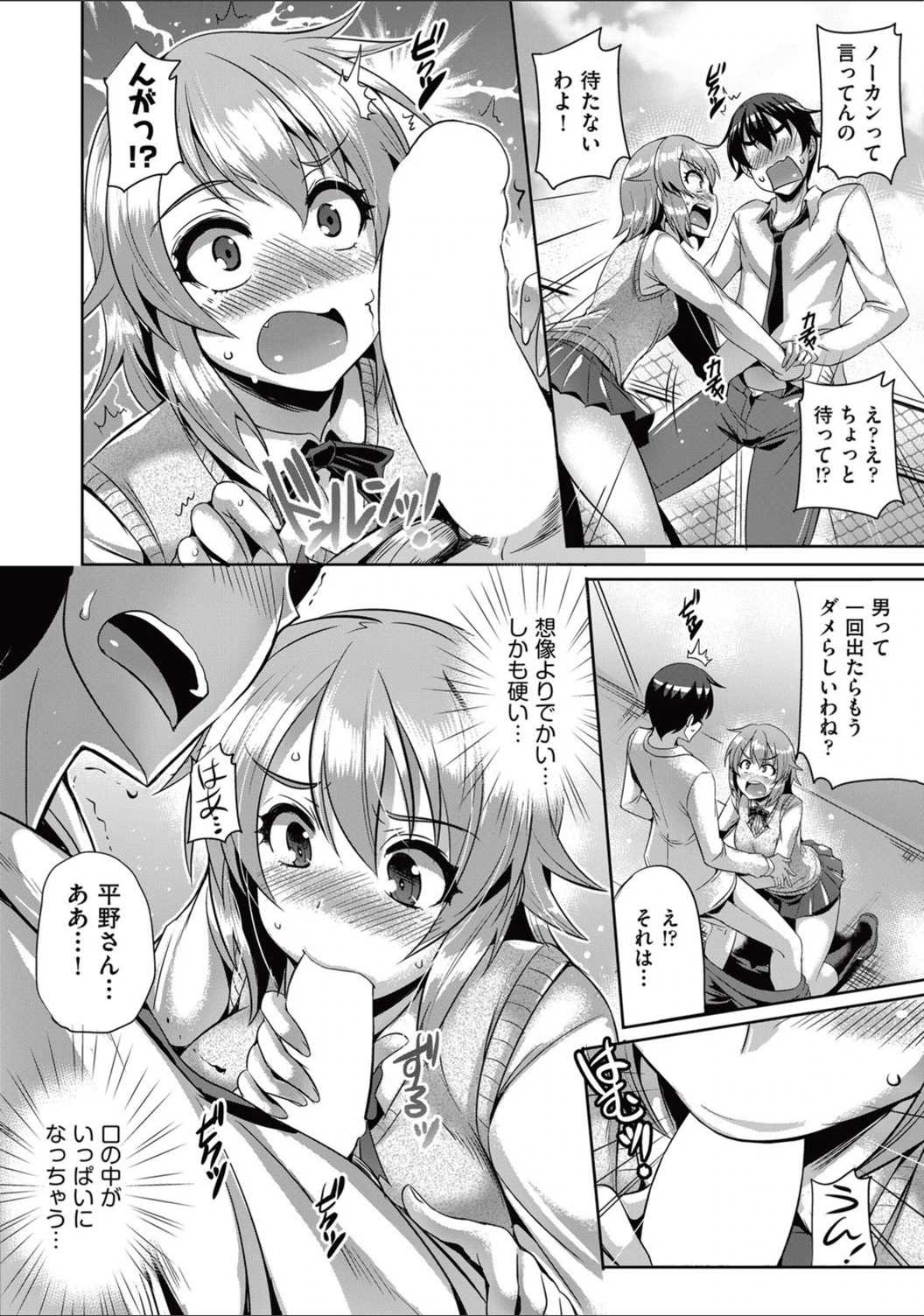 試し読み 8枚目