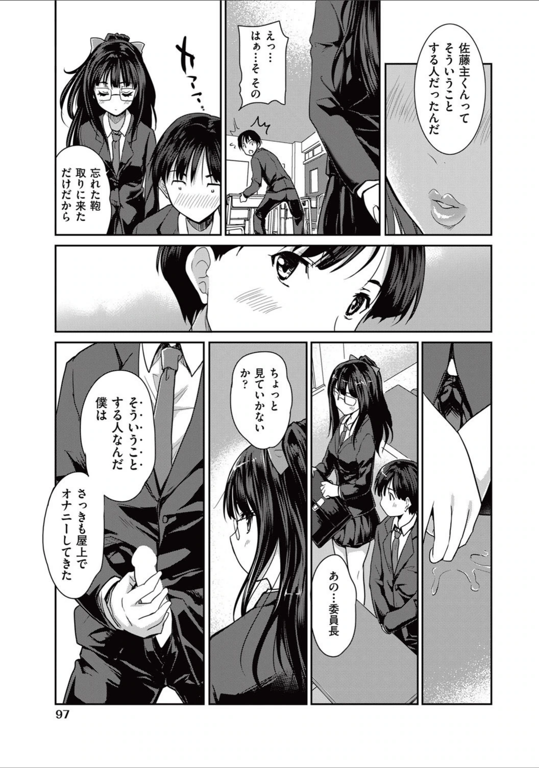 試し読み 7枚目