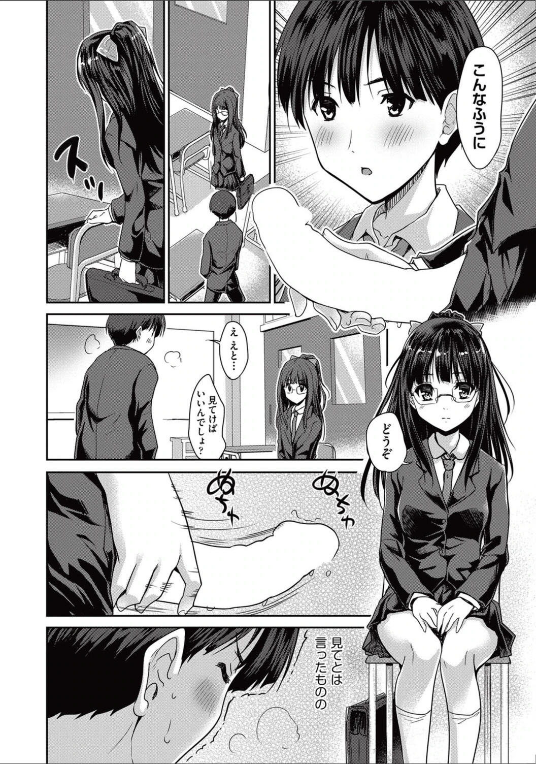 試し読み 8枚目