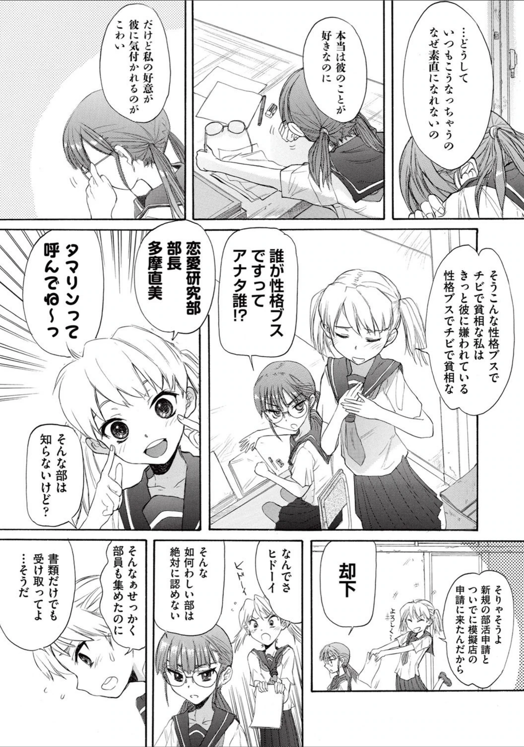 試し読み 6枚目