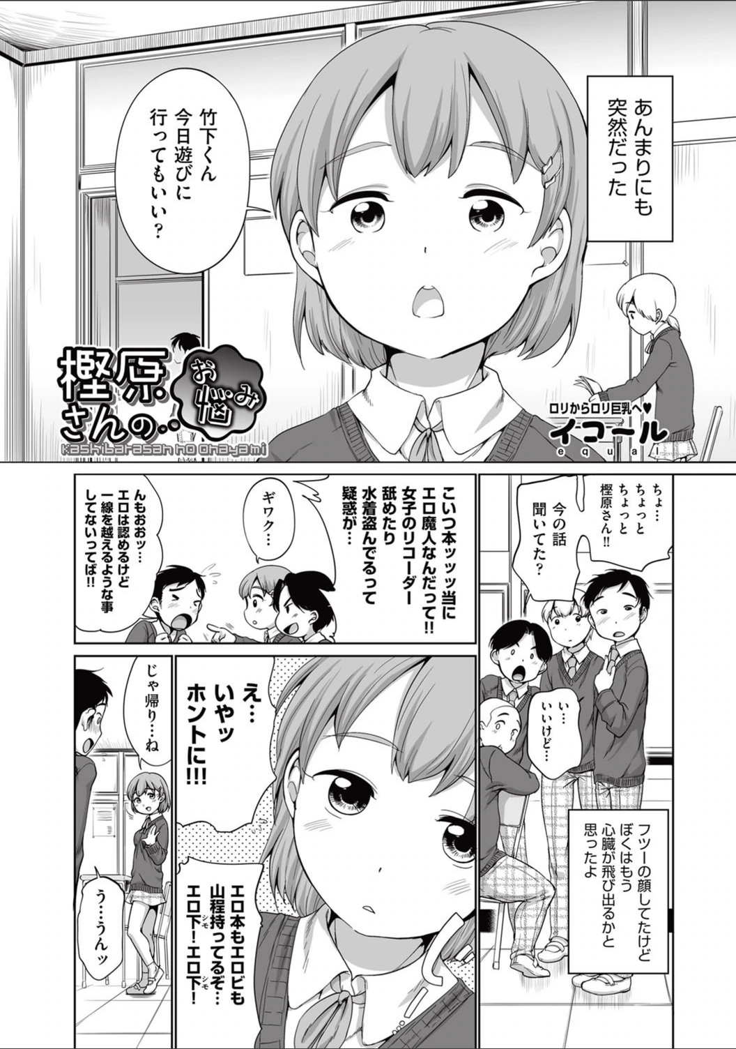 試し読み 1枚目