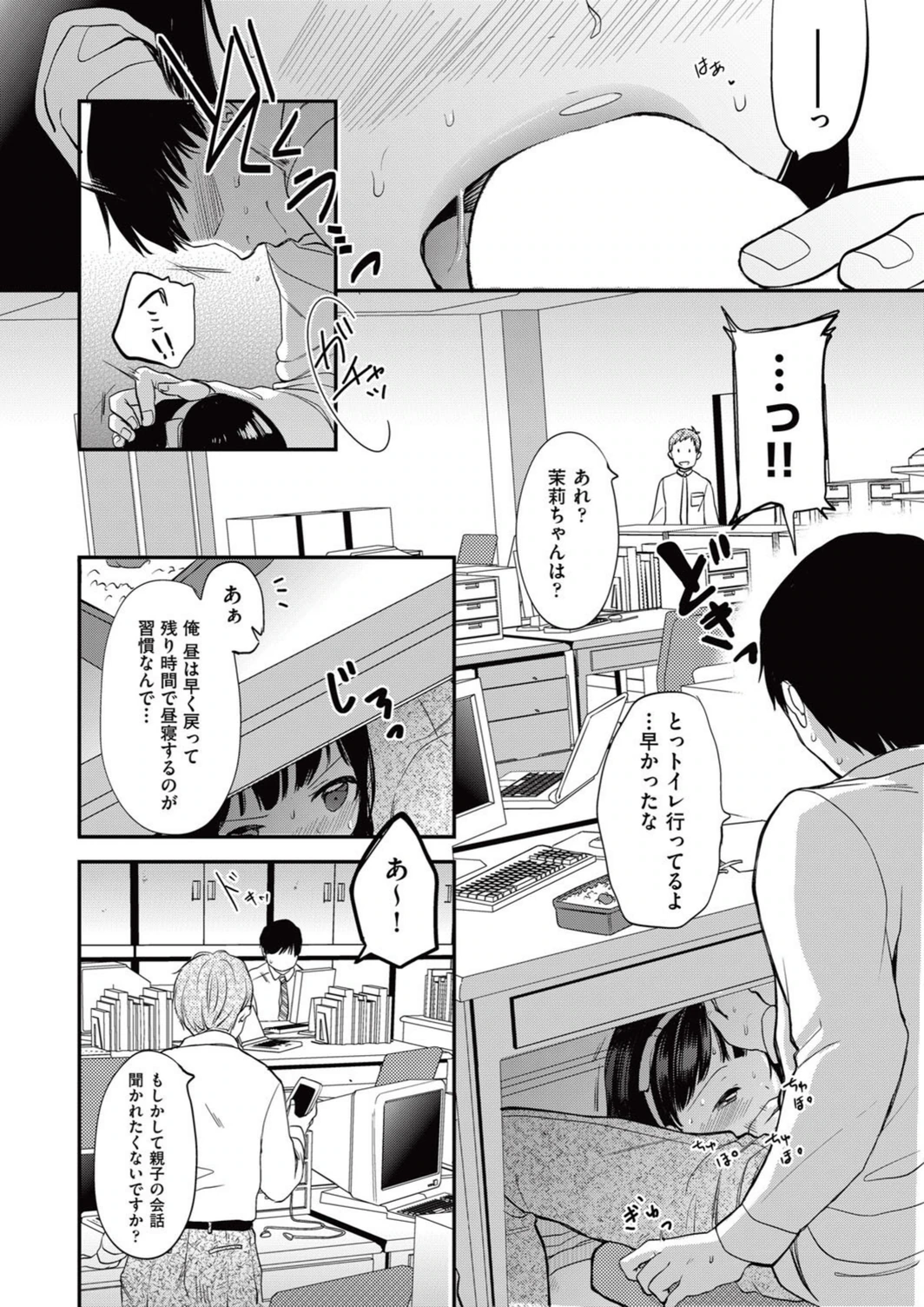 試し読み 8枚目