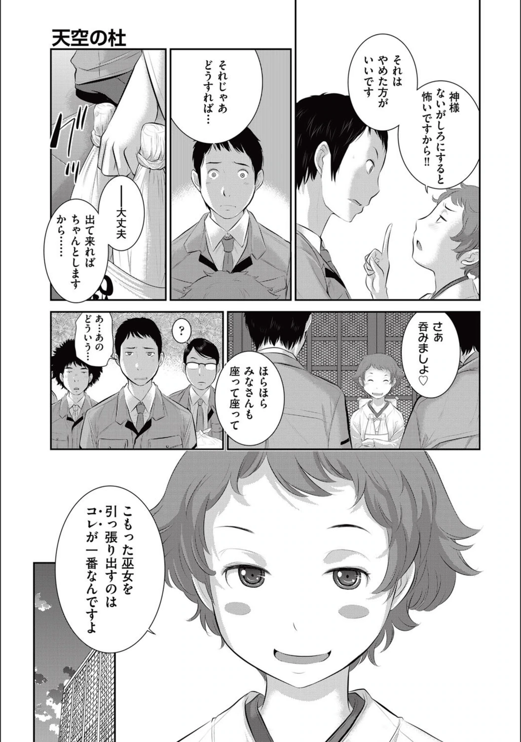 試し読み 7枚目