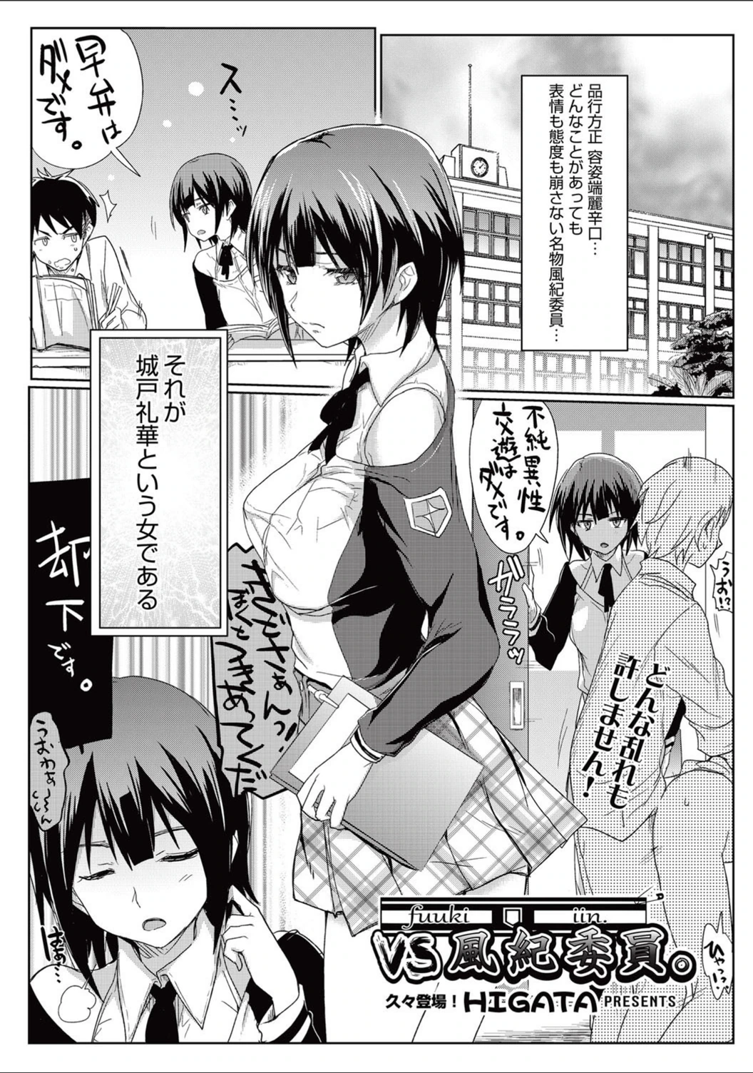 試し読み 1枚目