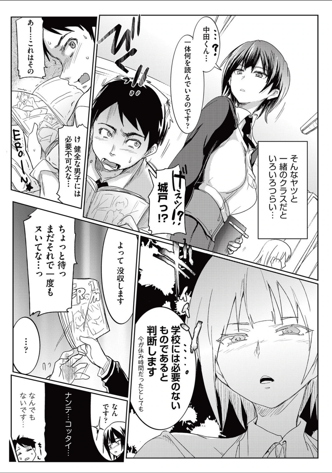 試し読み 2枚目