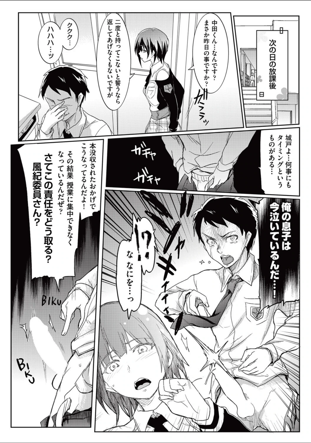試し読み 4枚目