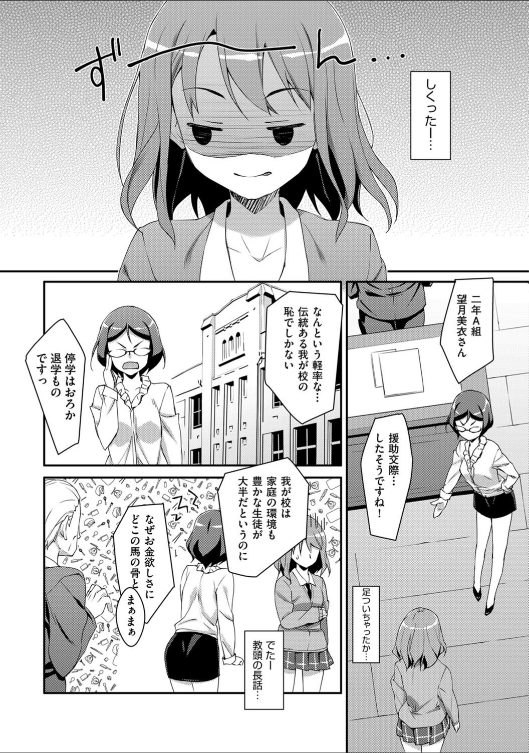 試し読み 2枚目