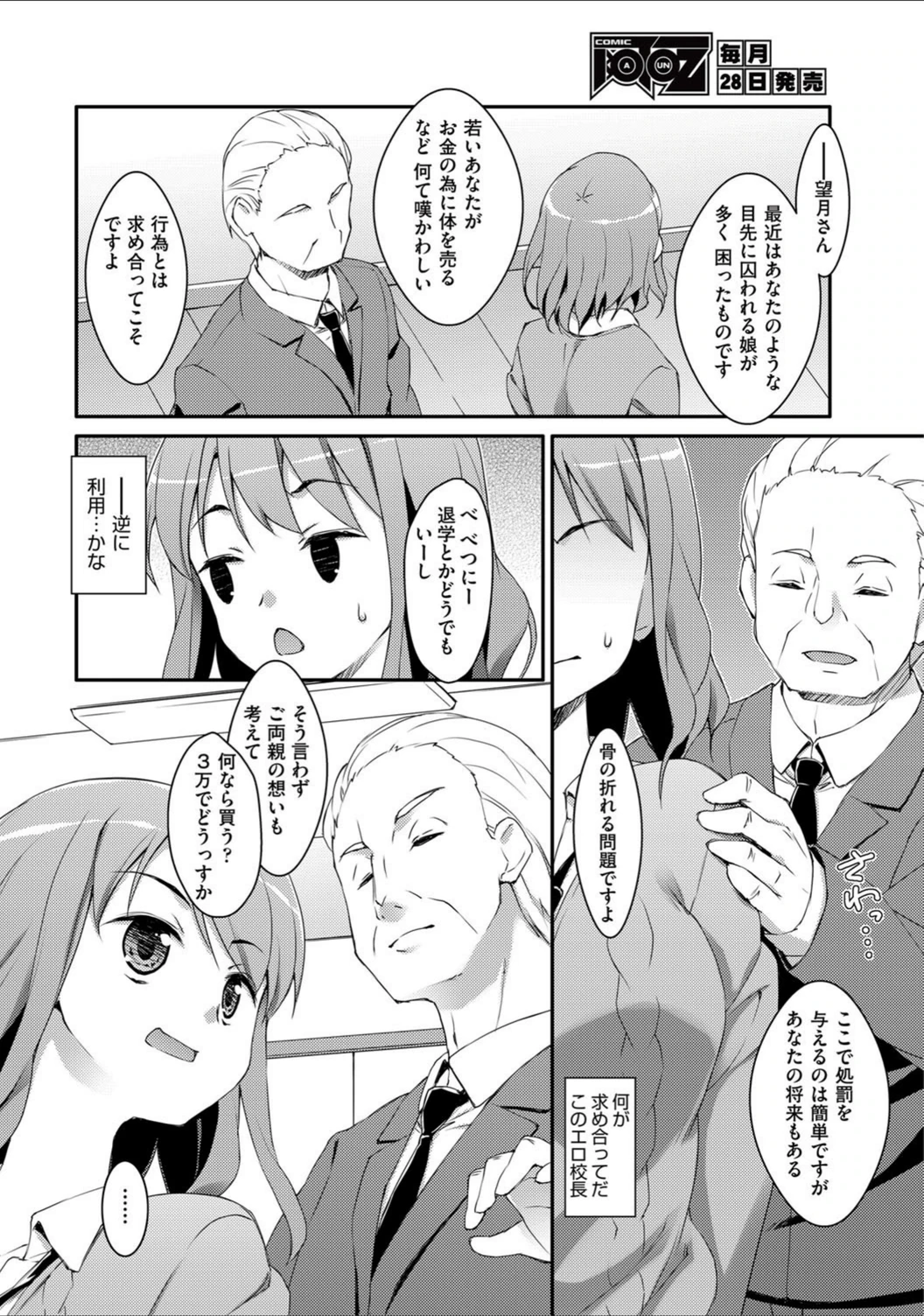 試し読み 4枚目