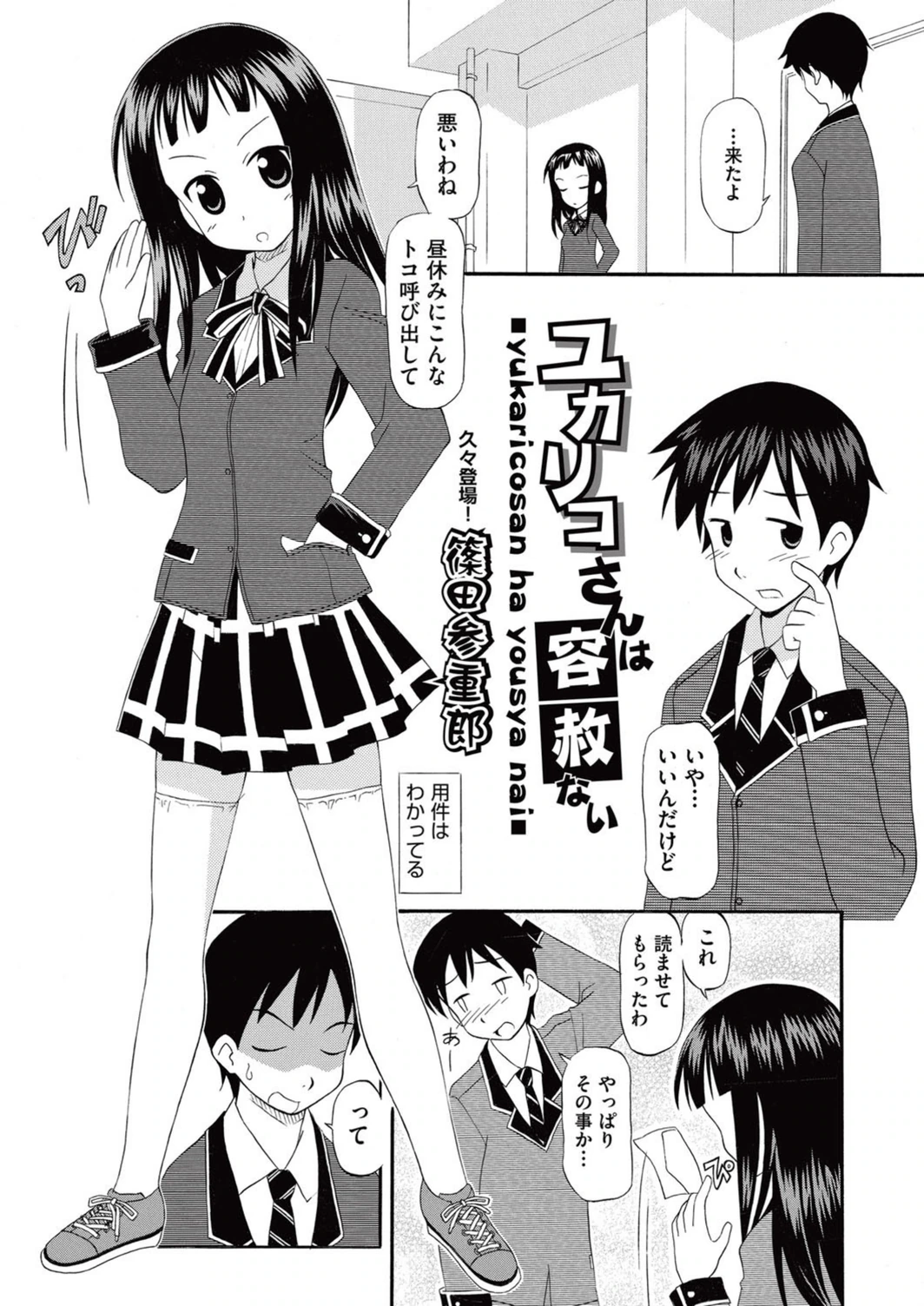 試し読み 1枚目