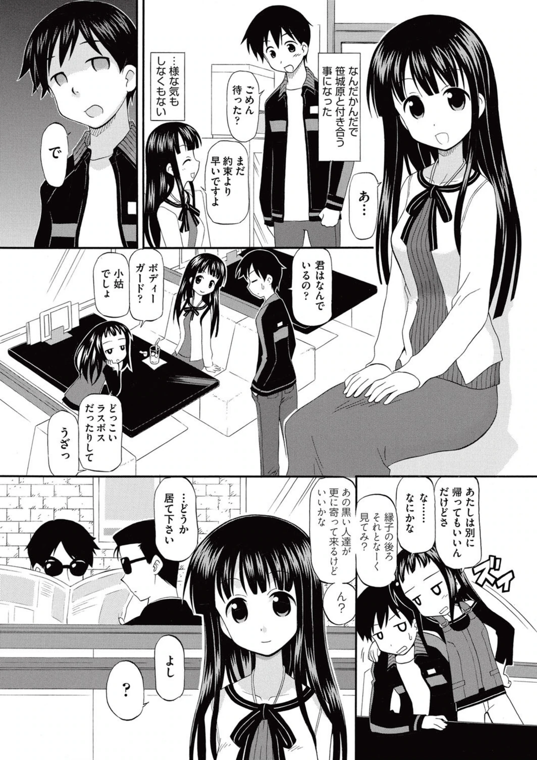 試し読み 4枚目