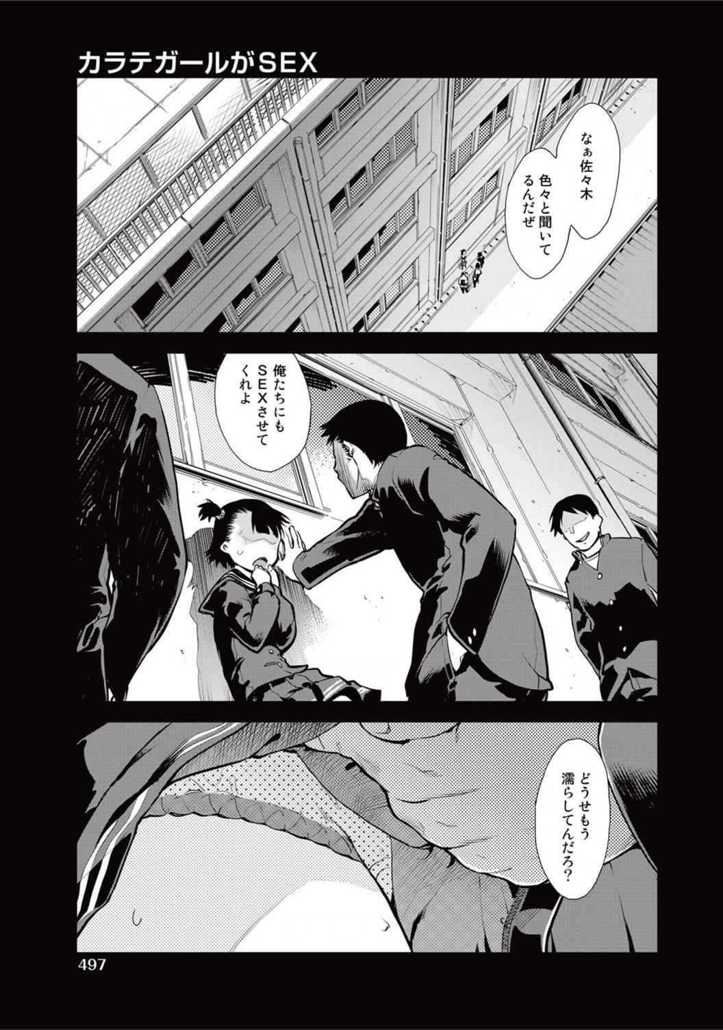 試し読み 1枚目