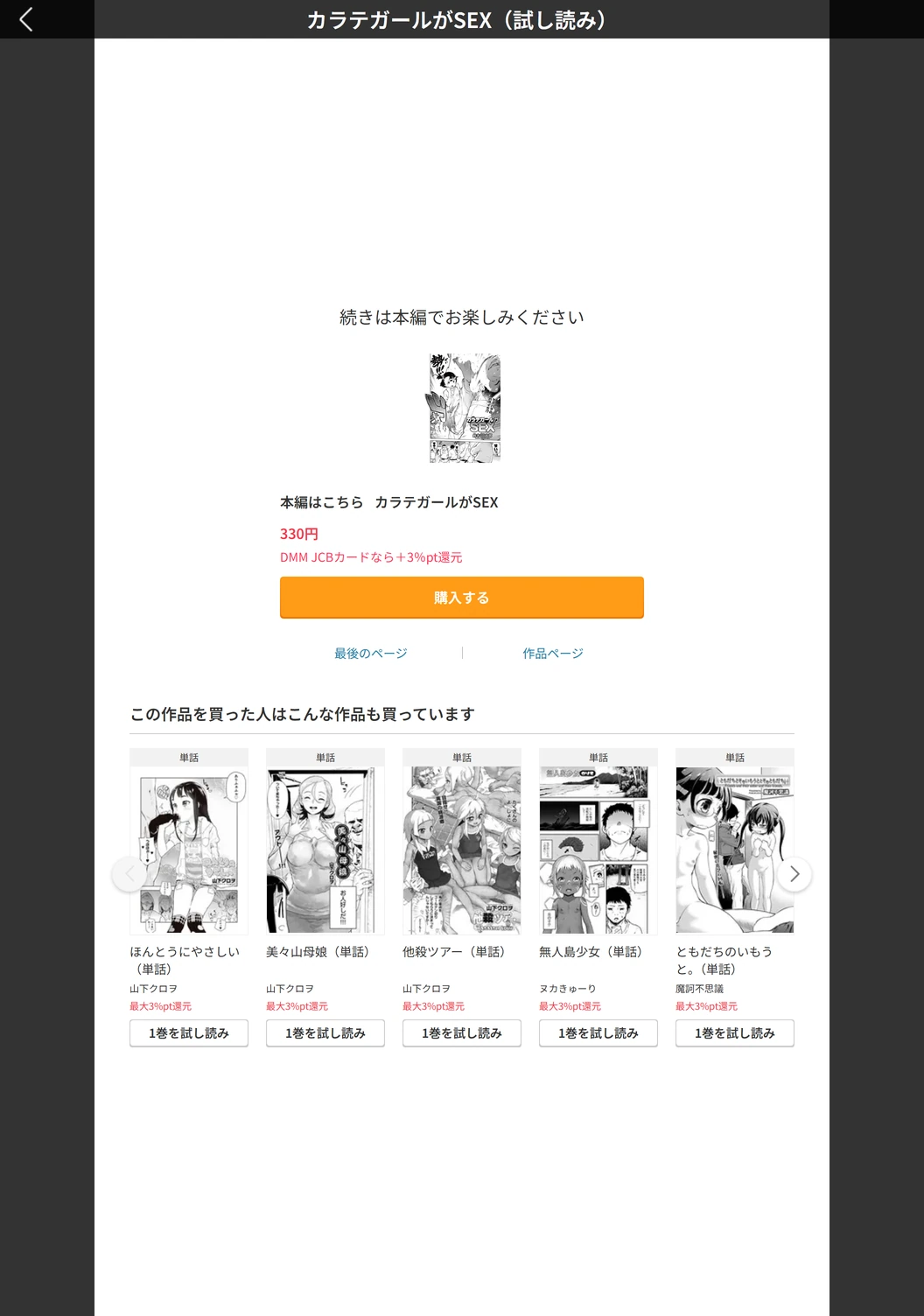 試し読み 5枚目